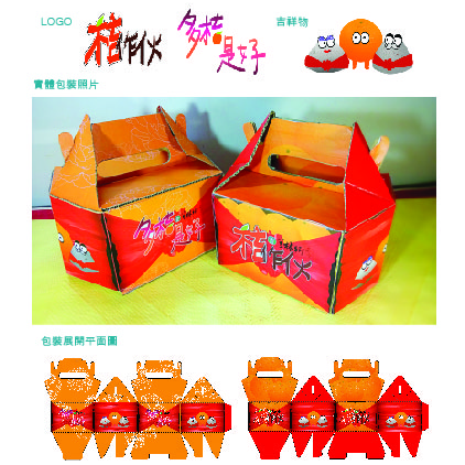 陳冠穎 - 產學合作
結合新竹當地的文化，所做的農會包裝