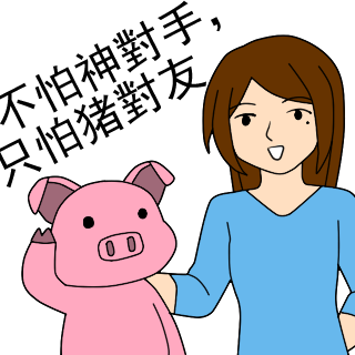 專業外包團隊 - 期待與您合作!