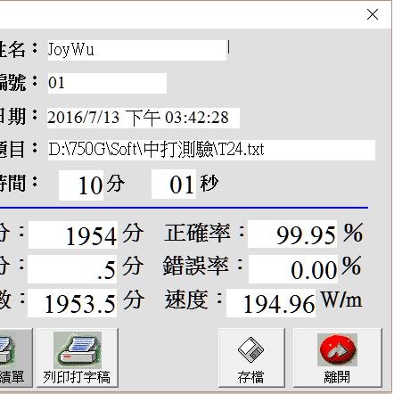 專業代客打字 - 