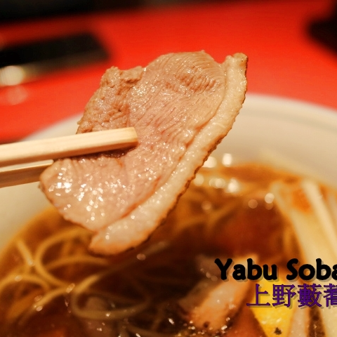 芯小天的藍色天空 - 世界各地遊客爭相前往品嚐鴨香四溢的蕎麥麵