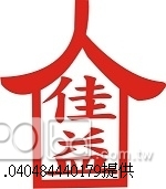 佳益家事家事服務部 - 