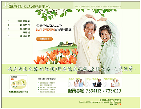 智繪數位多媒體工作室 - 