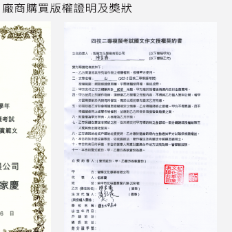 ZIAJK - 模擬考作文 廠商購買版權證明