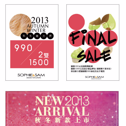 陳瑞婷 - 女鞋系列,新品上市,價格帶系列設計之一