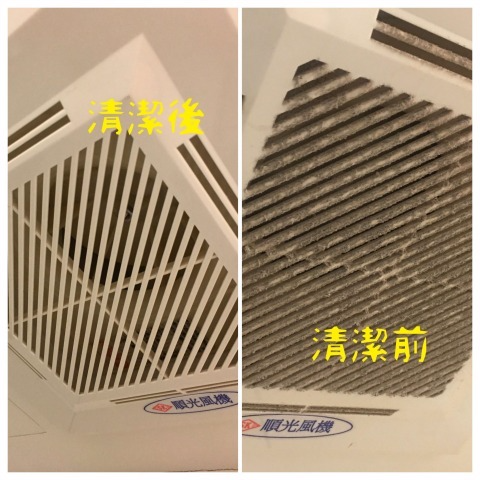 優我來專業清潔有限公司 - 排風機清潔