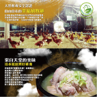 EDGE - 這是替知名有機網站製作的 產品行銷內容 從圖片設計到文案撰寫都是我服務的內容