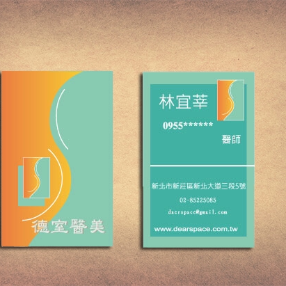 德室創意設計有限公司 - 名片設計
