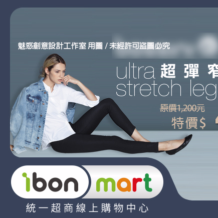 JIE_電商設計工作室 - ibon 電子商務廣告設計。