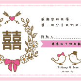 Mitena - 婚禮相關設計/ 小卡 / 喜餅兌換卡  