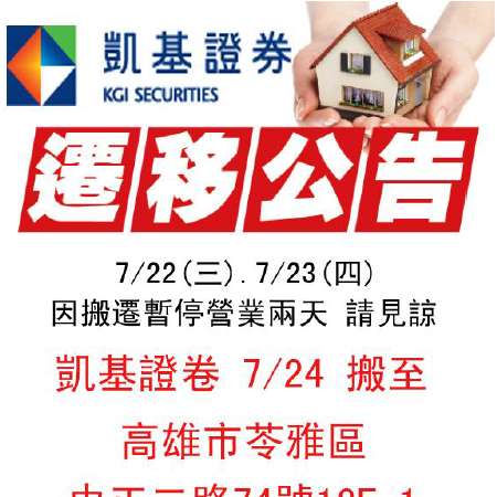 侯雅齡 - 遷移公告設計