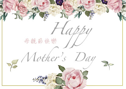 Rachel - 母親節卡片
