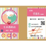 旺翻天文創工作室 - 名片LOGO設計
