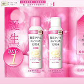 張婕妤 Carmen Chang - Shiseido/Senka 保濕專科/ 活動網站