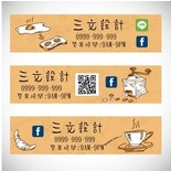 旺翻天文創工作室 - 多樣名片設計