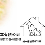 我是誰是我新聞媒體股份有限公司 - 作品-一家人寵物標本有限公司 名片設計