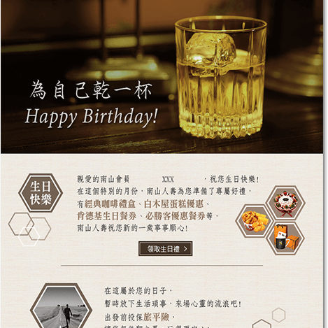 E Lab. Design設計研究室 - EDM設計