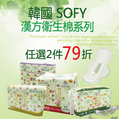 甘沛昀 - 韓國熱銷衛生棉banner