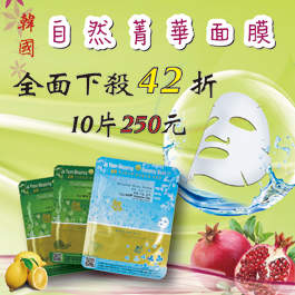 甘沛昀 - 面膜banner