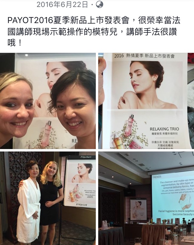 于絹美顏美體Spa - pAYOT美容發表會榮幸當現場示範的模特兒