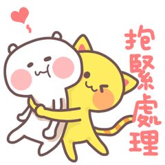 笨熊聯盟 - 這是我畫LINE貼圖的其中之一