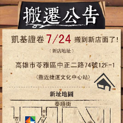 侯雅齡 - 遷移公告設計