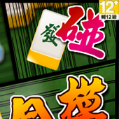 張婕妤 Carmen Chang - 神來也 Godgame /Flash Banner