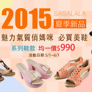 甘沛昀 - 俏媽咪氣質鞋款促銷banner