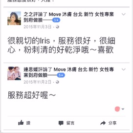 Move Spa 沐膚行動美容 - 