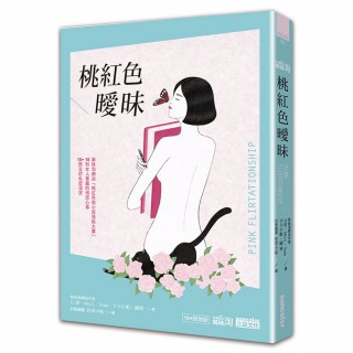 姚惠子 - ２０１４年出版第一本合集
◆集結姊妹淘網站2014年「桃紅色│微小說。情挑大賞」得獎作品及評審推薦

15則女人專屬的情慾心事 
18+限定的私密渴望
