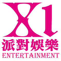 X1派對娛樂 - 玩派對？「X1派對娛樂」是你最好的選擇。
「X1 派對娛樂」為業界派對活動承接龍頭，成立至今的12年間，除已承接的逾萬場派對活動外，更有各項硬體、場地、演出以及顧問諮詢服務。

秉持著服務至上的精神，12年間，與時俱進的創新內容造就
「X1 派對娛樂」為人樂道的優良名聲。
玩派對、缺創意？「X1派對娛樂」是你最好的選擇。
服務項目：
DJ、包場派對、猛男秀、聯誼、  尾牙、場地、燈光音響、表演者