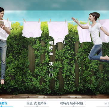 張婕妤 Carmen Chang - Family Mart全家/ 涼感衣/ 活動網站