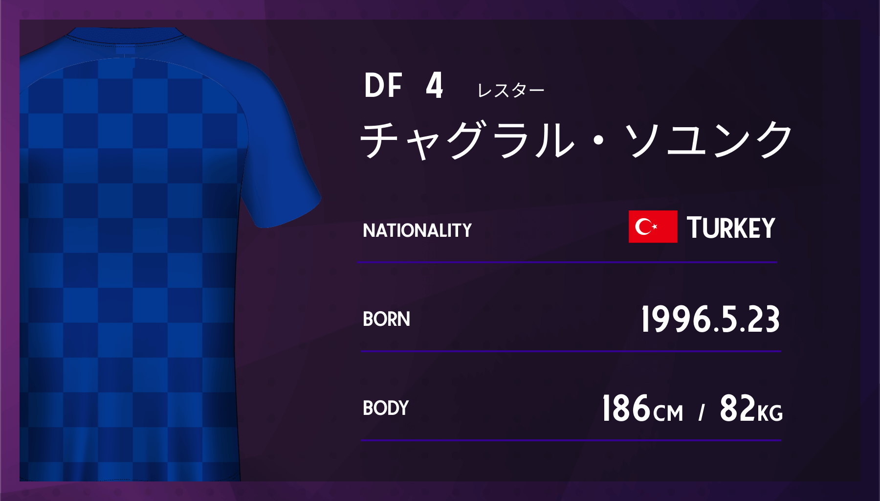 チャグラル・ソユンク