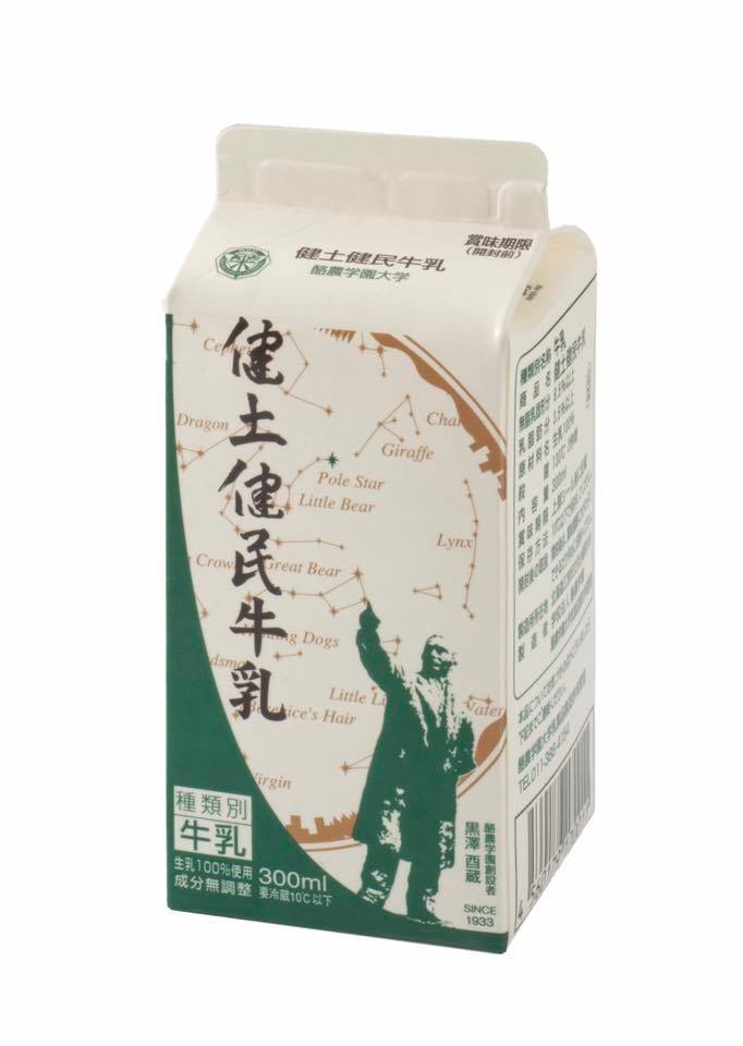 健土健民牛乳の学外販売をコープさっぽろで実施 酪農学園大学 農食環境学群 獣医学群
