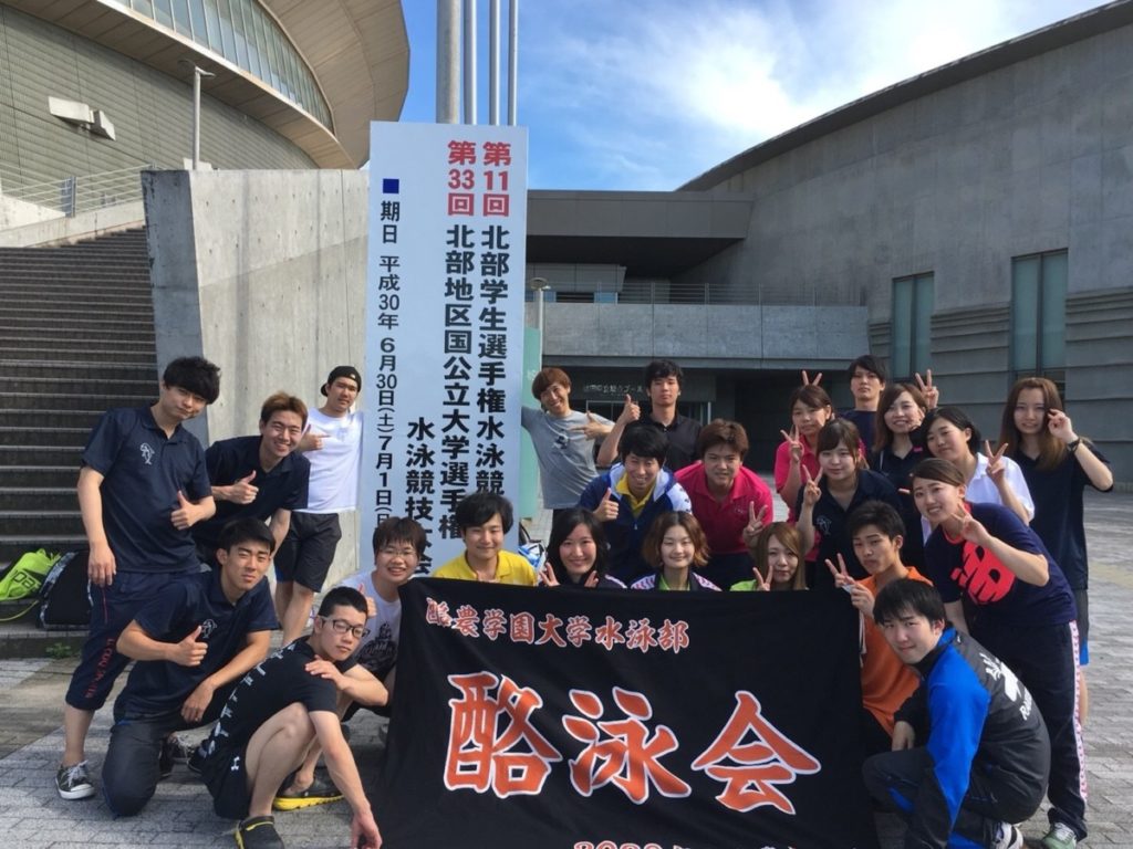 水泳部 酪泳会