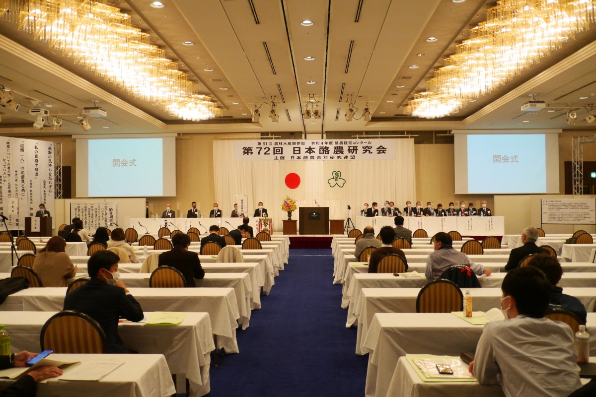 第72回日本酪農研究会（第61回農林水産祭参加・令和4年度（2022年度）酪農経営コンクール）が開催されました 酪農学園大学 農食環境学群・獣医学群