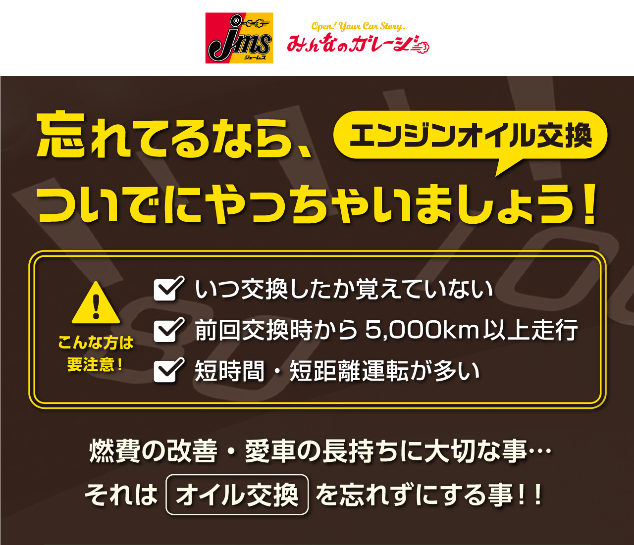 キャンペーン詳細
