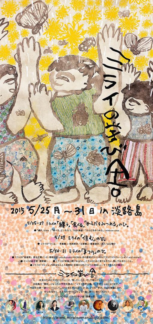 今年もいよいよ淡路島を舞台に始まります