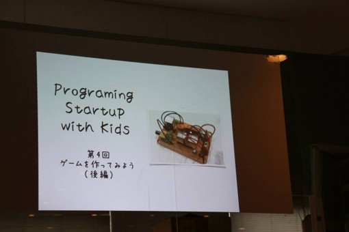 子どもと一緒にプログラミングを始めよう
