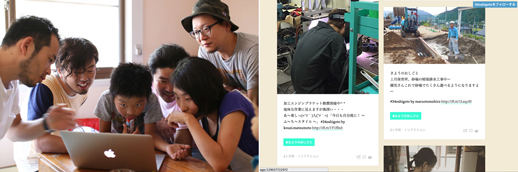 佐用町で、地域のしごとのこれからについて考えるデイキャンプ!