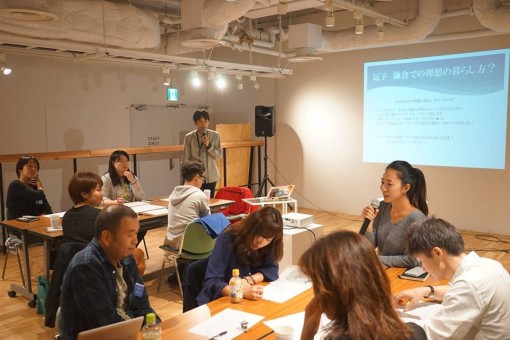 第2回「近い将来引っ越して湘南LIFE を過ごしたい」講座