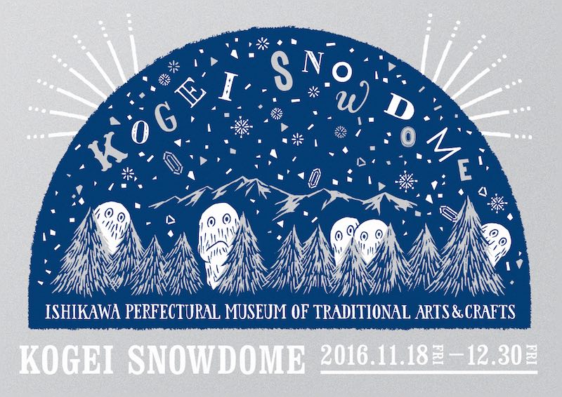 real local 金沢工芸×スノードーム…!? - reallocal｜移住やローカル