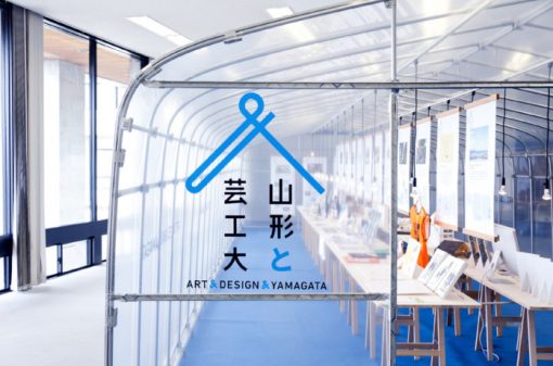 山形のデザイナー&フォトグラファーガイド