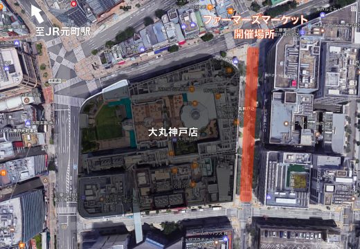 ファーマーズマーケット in 大丸神戸店前