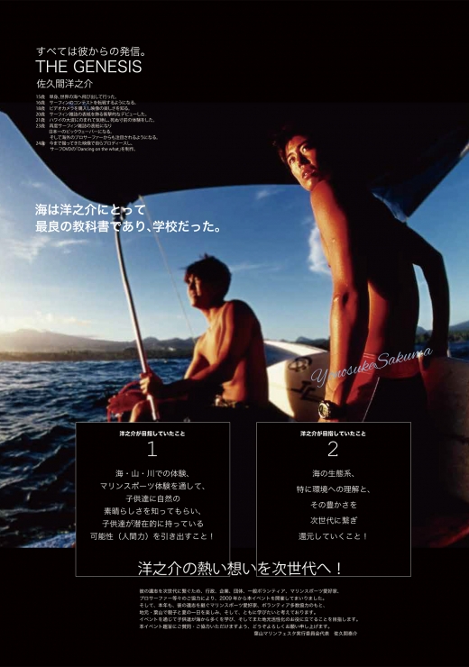 海・夏・フェス 今年の夏の仕上げに!
