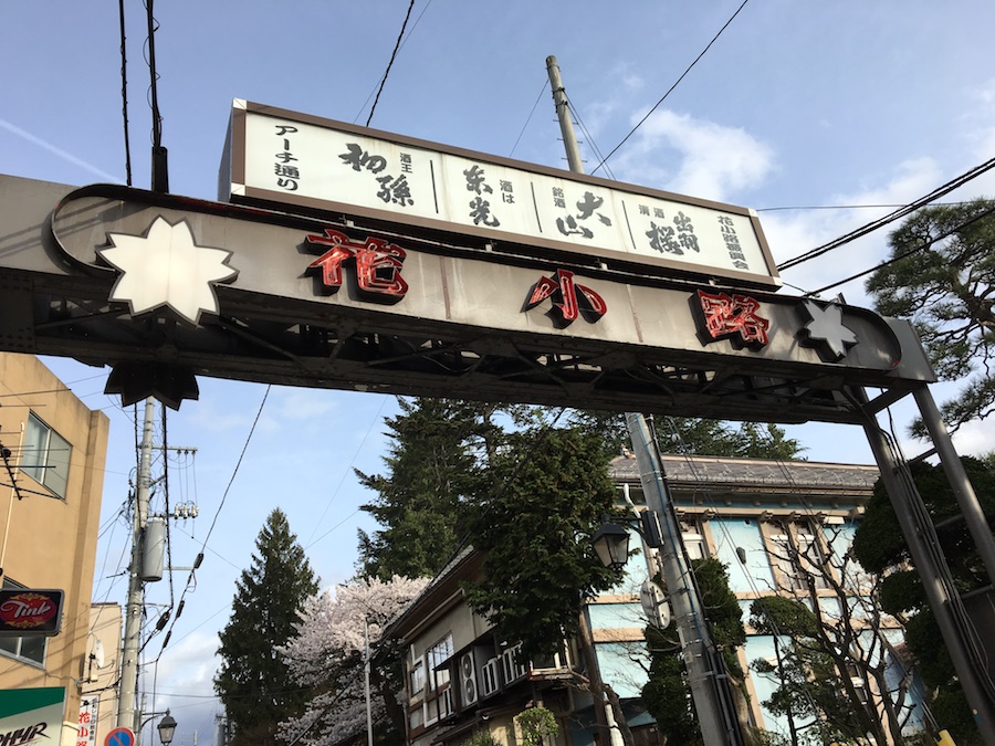 花小路ドリンクテーリング