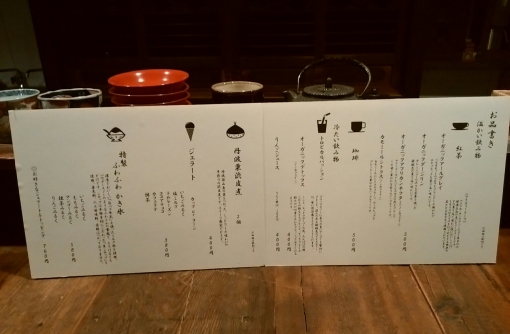 【篠山】SASAYAMA STYLE BREATH&ROY