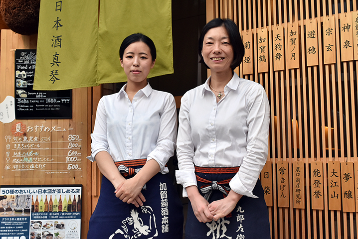Real Local 金沢 日本酒 真琴 カジュアルに楽しむ石川の地酒 能登杜氏の酒 Reallocal 移住やローカルまちづくりに興味がある人のためのサイト 店