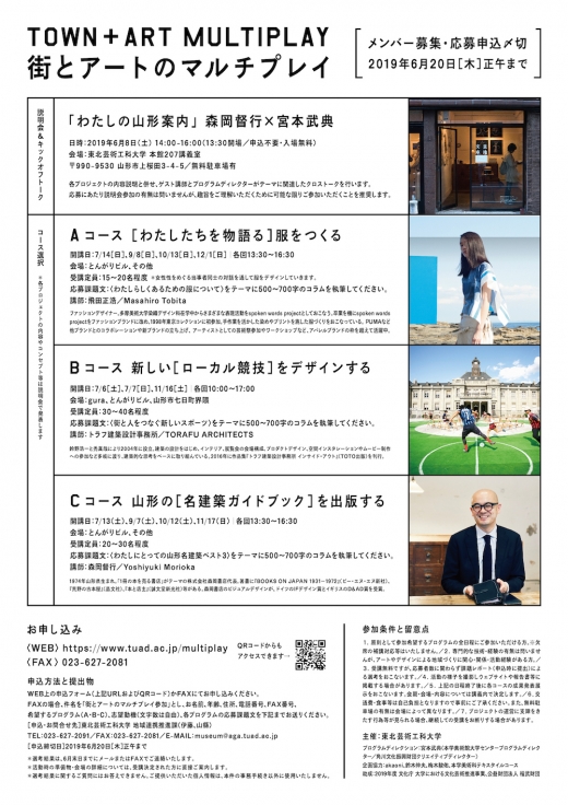 Hd限定山形 ファッション ブランド 人気のファッション画像