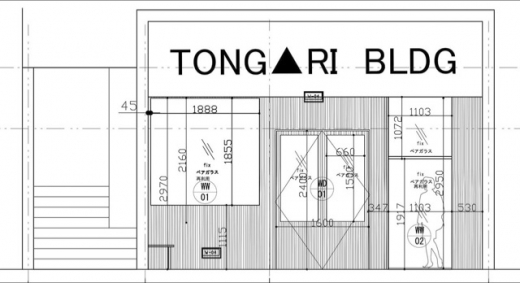 七日町とんがりビル1F 新店舗で楽しく接客してくれるアルバイト募集/2019.7.31申込締切