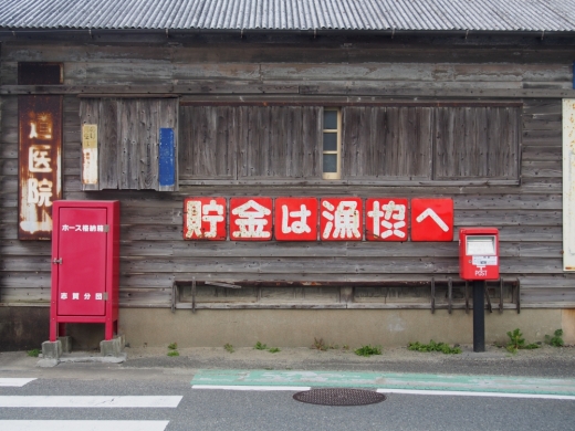 福岡市東区志賀島 390万円 98.01平米